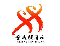 厦门室内健身运动
